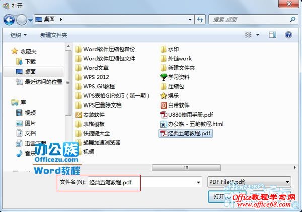 SimpoPDFConverterUltimatePDF转换成Word转换器下载（4）