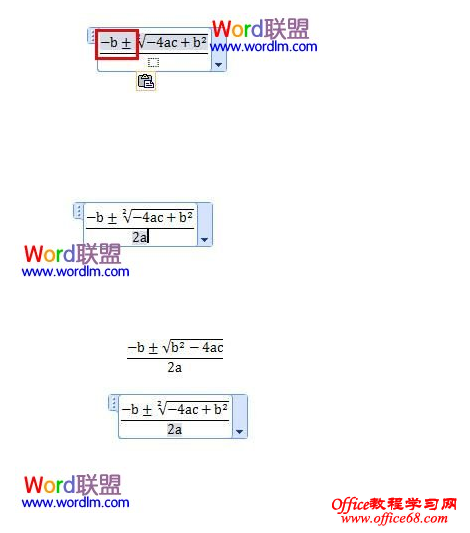 如何在Word中输入数学公式？（14）