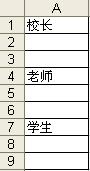 Excel空白单元格填充为上一个单元格的内容（1）