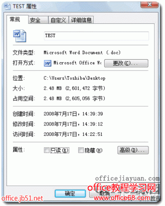 word怎么压缩插入图片的大小优化文档体积（3）