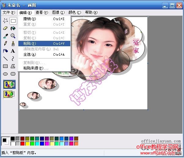 word中如何对插入的图片进行任意多边形及选择性粘贴裁剪（11）