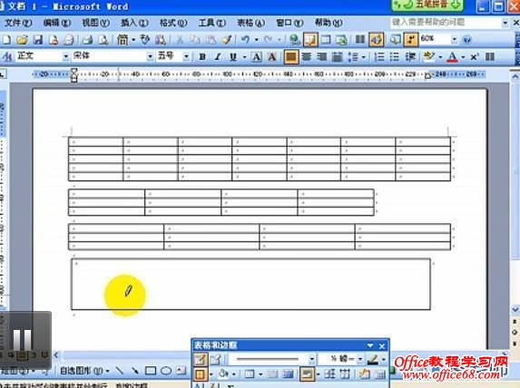 Word2003中插入表格的多种方法详解（8）