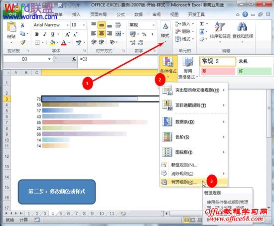 Excel用颜色标识数字方法图解详细教程（3）