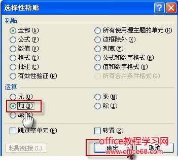 Excel批量替换和修改的三种方法图解详细教程（4）