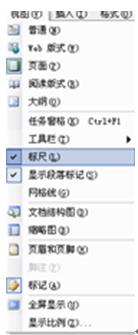 Word文档打开时如何隐藏不显示批注的方法