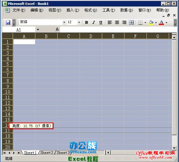 如何整体缩小Excel2003表格单元格（6）