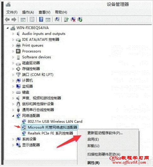 WIN10开启wifi热点提示错误怎么办？WIN10热点提示出错怎么办（3）