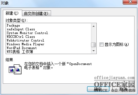 在word中怎么插入扇形统计图具体该怎么操作（5）