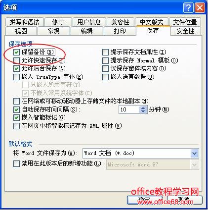word插入的公式、图片等突然无法显示，出现一个大红“X”