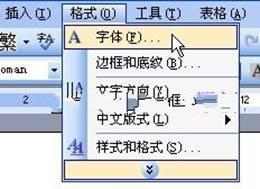 Word上标（或N次方）或下标输入方法（1）