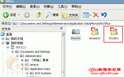 如何将自定义Excel菜单转移其他电脑使用（3）