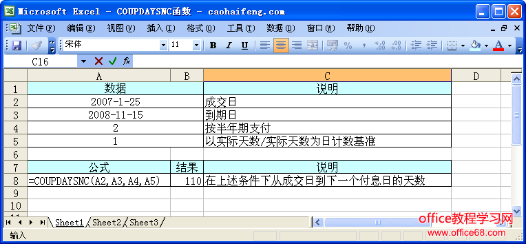 Excel中COUPDAYSNC函数的语法和用法（1）