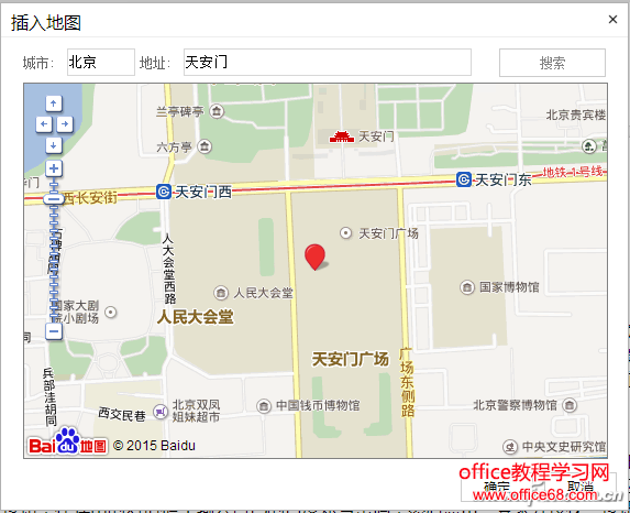 office办公文档我要在线处理包教包会（3）