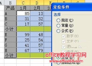 教你轻松删除Excel表格中空行(1)