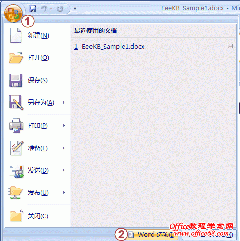 Word2007论文页码轻松搞定-进阶篇