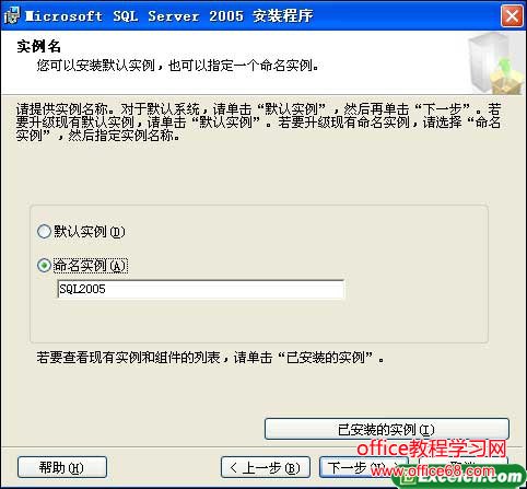 sql2005安装图解详细教程（10）