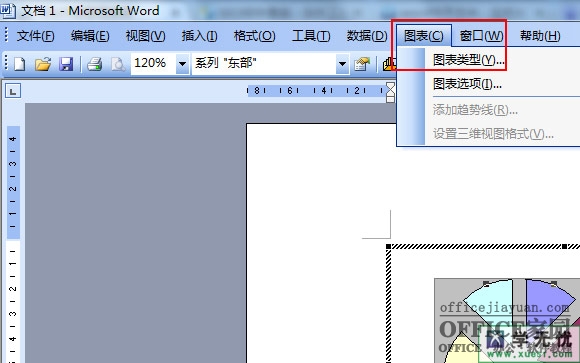 在word中怎么插入扇形统计图具体该怎么操作（4）