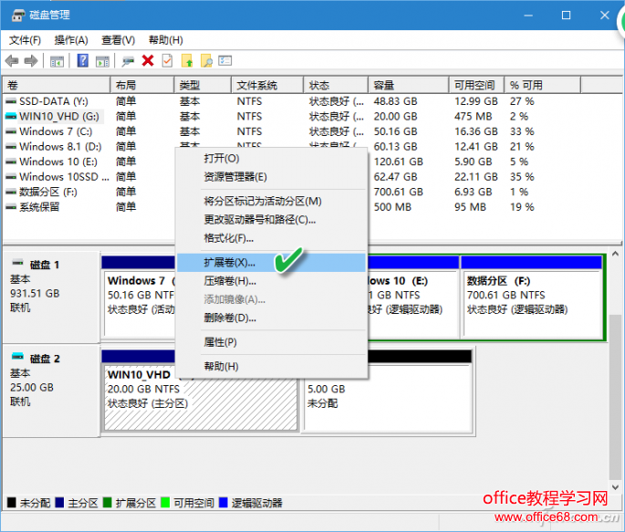 VHDX分区扩容问题如何彻底解决？实现VHDX分区扩容还有没有别的方（2）