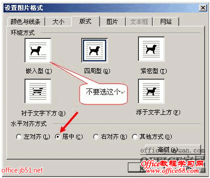 word怎么让插入、复制以及组合之后的图片居中(5)