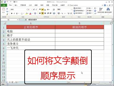 分享几个实用的Excel表格制作技巧（1）