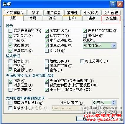 word如何为文档的打开及修改加密（3）