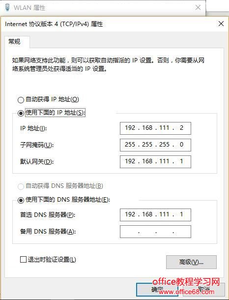 win10怎么开启移动热点（4）