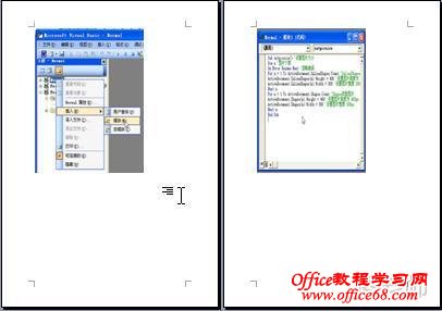 怎么快速一次性把Word2003图片批量统一大小（12）