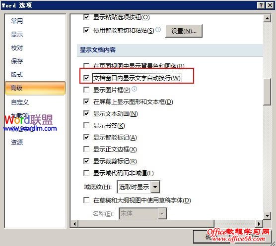 如何在Word文档中显示过宽文档（5）