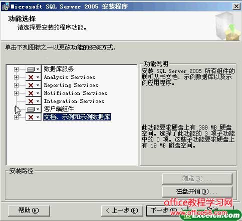 sql2005安装图解详细教程（8）