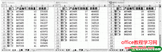 Excel中如何使用SQL语句汇总表格（1）