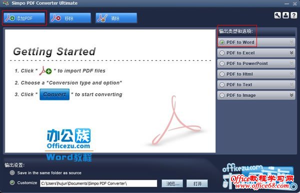 SimpoPDFConverterUltimatePDF转换成Word转换器下载（2）