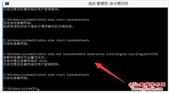 WIN10开启wifi热点提示错误怎么办？WIN10热点提示出错怎么办（5）