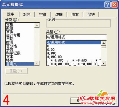 处理Excel2003序列号的四种方法(12)