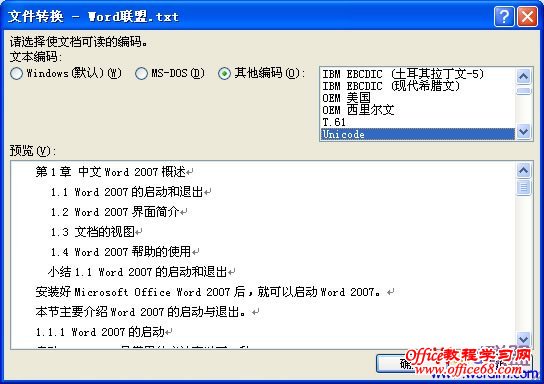 CAJ转换成Word方法大全2种方法教你怎么将CAJ转Word（9）