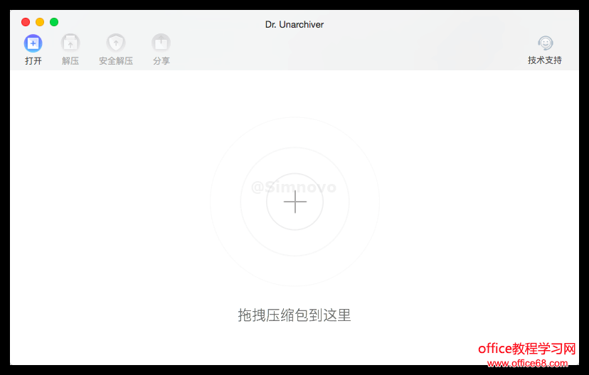 可预览文件的macOS解压工具Dr.Unarchive使用图解教程（1）