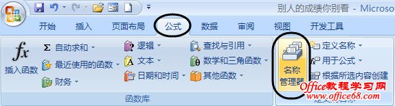 Excel加密别人的成绩你别看(4)