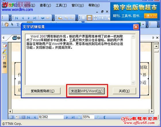 CAJ转换成Word方法大全2种方法教你怎么将CAJ转Word（3）