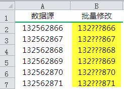 Excel批量替换和修改的三种方法图解详细教程（1）