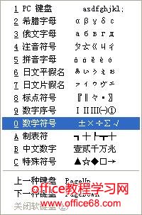 如何在Word中打钩和打叉如何输入勾和叉（2）