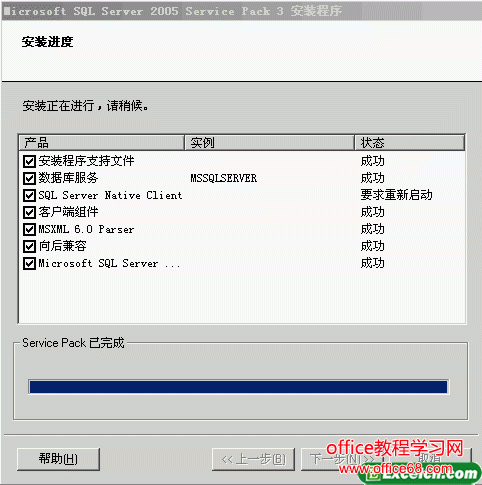 sql2005安装图解详细教程（22）