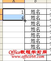 如何在Excel2003中用排序法打印工资条(12)