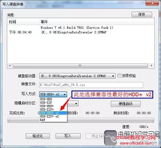 UltraISO制作U盘启动重装系统详细教程（5）