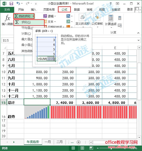 怎么样在Excel2013中给数值求和？