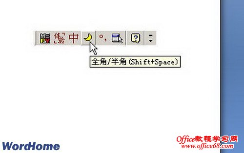 如何把标点符号输入到Word2003文档窗口中（3）