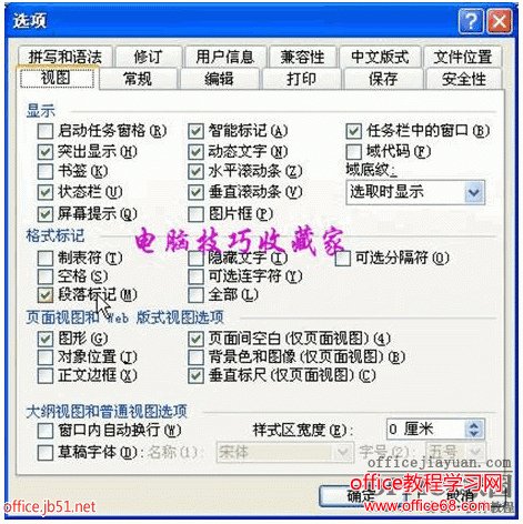 word如何彻底删除部分页面的页眉页脚及页眉横线(5)