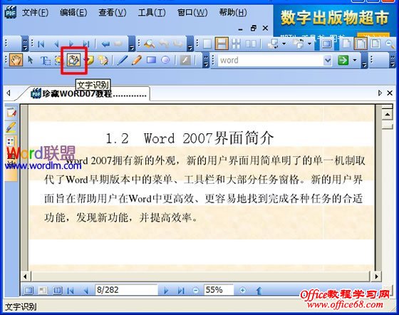 CAJ转换成Word方法大全2种方法教你怎么将CAJ转Word