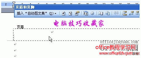 word如何彻底删除部分页面的页眉页脚及页眉横线(4)
