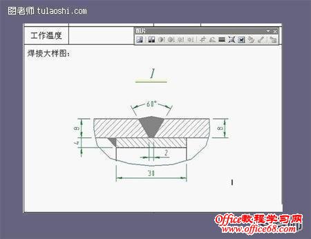 在Word2003中怎么打开CAD文件（12）