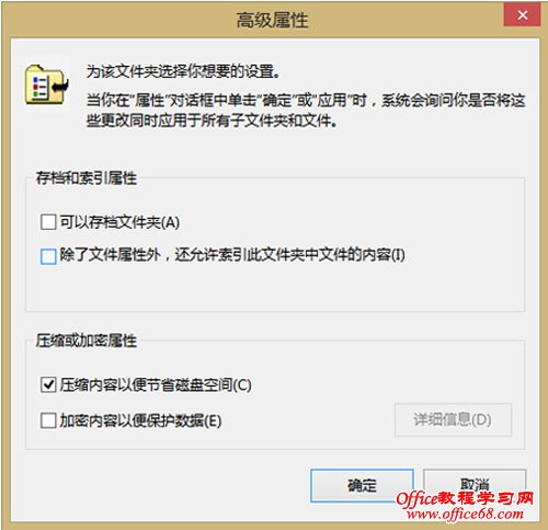 如何应对Windows8.1下文件夹假死状况（3）