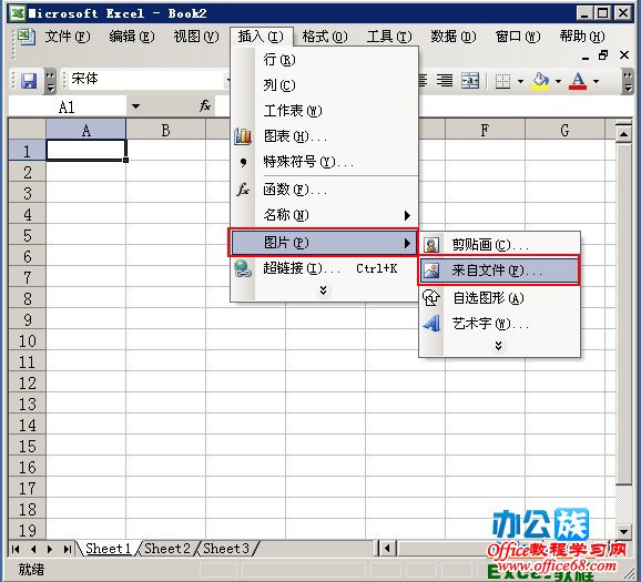 如何将Excel2003表格中插入的图片区域改成透明色（2）